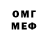 МЕФ кристаллы Gabriel Citou