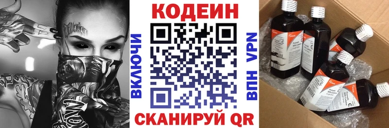 Codein Purple Drank  Гороховец 