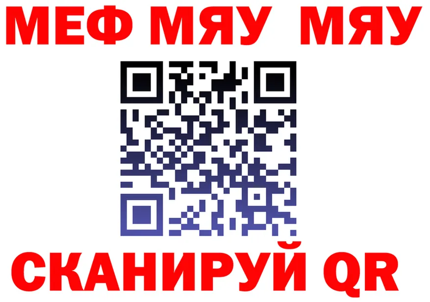 Кодеиновый сироп Lean Purple Drank зеркало площадка МЕГА Гороховец