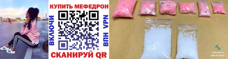 это какой сайт  Гороховец  МЯУ-МЯУ mephedrone 